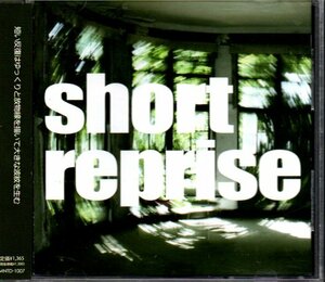 memento森「short reprise」