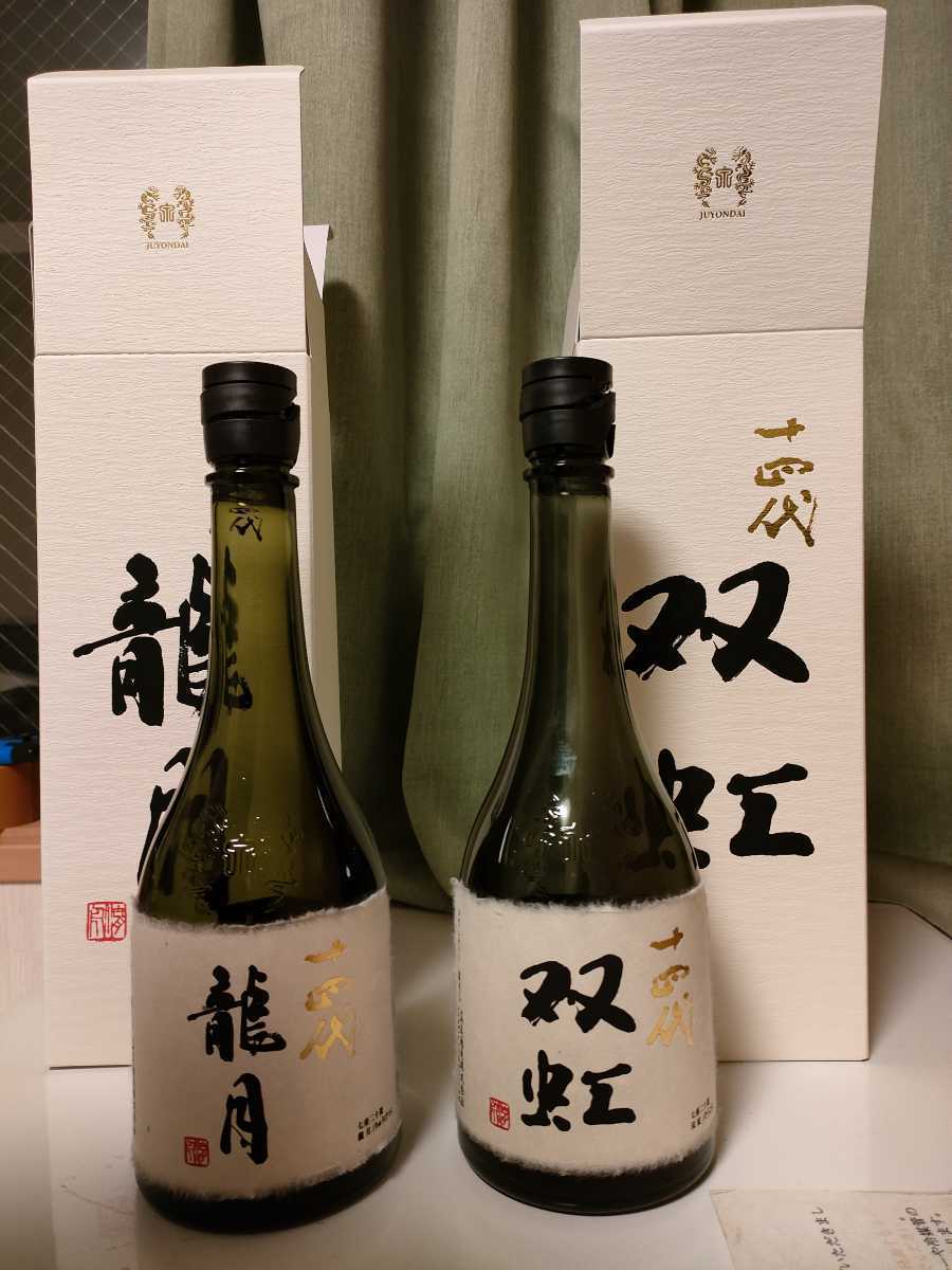 最終決算 十四代 万虹 空瓶空箱 civis-mundi.hr