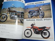 MOTOR CYCLIST モーターサイクリスト別冊の１９７９年１月号です。Harley Davidson 1340Classic/MOTO GUZZI/第一回タイムトンネルなど。_画像7