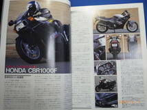 MOTOR CYCLIST モーターサイクリスト別冊の１９８８年３月号です。逆輸入車、BROS vs. SRX, BATTLE of THE TWINS, NORTON CLASSICなど。_画像4