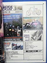 MOTOR CYCLIST モーターサイクリスト別冊の１９８８年３月号です。逆輸入車、BROS vs. SRX, BATTLE of THE TWINS, NORTON CLASSICなど。_画像2