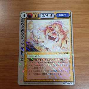 TCG モンスターコレクション 竈の女神ヘスティア 極稀 在庫4