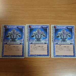 TCG モンスターコレクション スカルミリオーネ 極稀 モンコレ