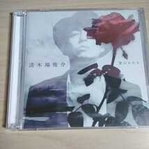 AB036　CD+DVD　清水場俊介　CD　１．愛のかたち　２．羽1/2 Live Version_画像3