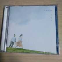 AB100　CD　casa　１．サンダルの夏　２．呼び声　３．花の名前　４．小舟は行く_画像1