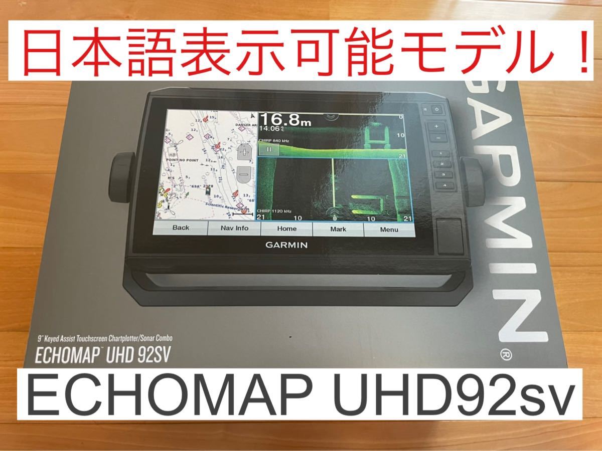 ガーミン エコマップUHD7インチ+GT52HW-TM振動子セット 釣り ...