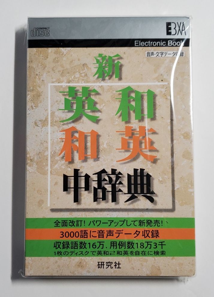 EPWING CD 人文社会 37万語対訳大辞典 | www.tspea.org