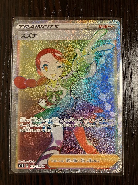 ヤフオク! -ポケモンカード hr(ポケモンカードゲーム)の中古品・新品