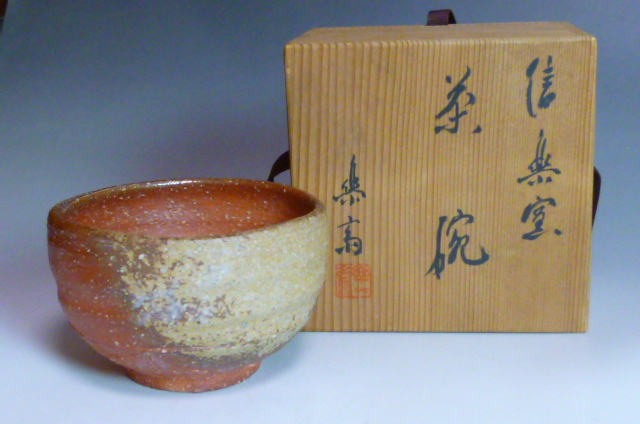 ヤフオク! - 茶道具(信楽 日本の陶磁)の中古品・新品・未使用品一覧
