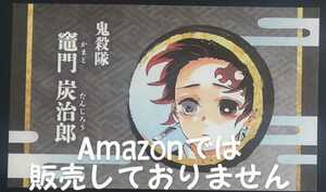 ジャンプフェスタ ジャンプ 限定 名刺カードコレクション 原作 鬼滅の刃 竈門炭治郎