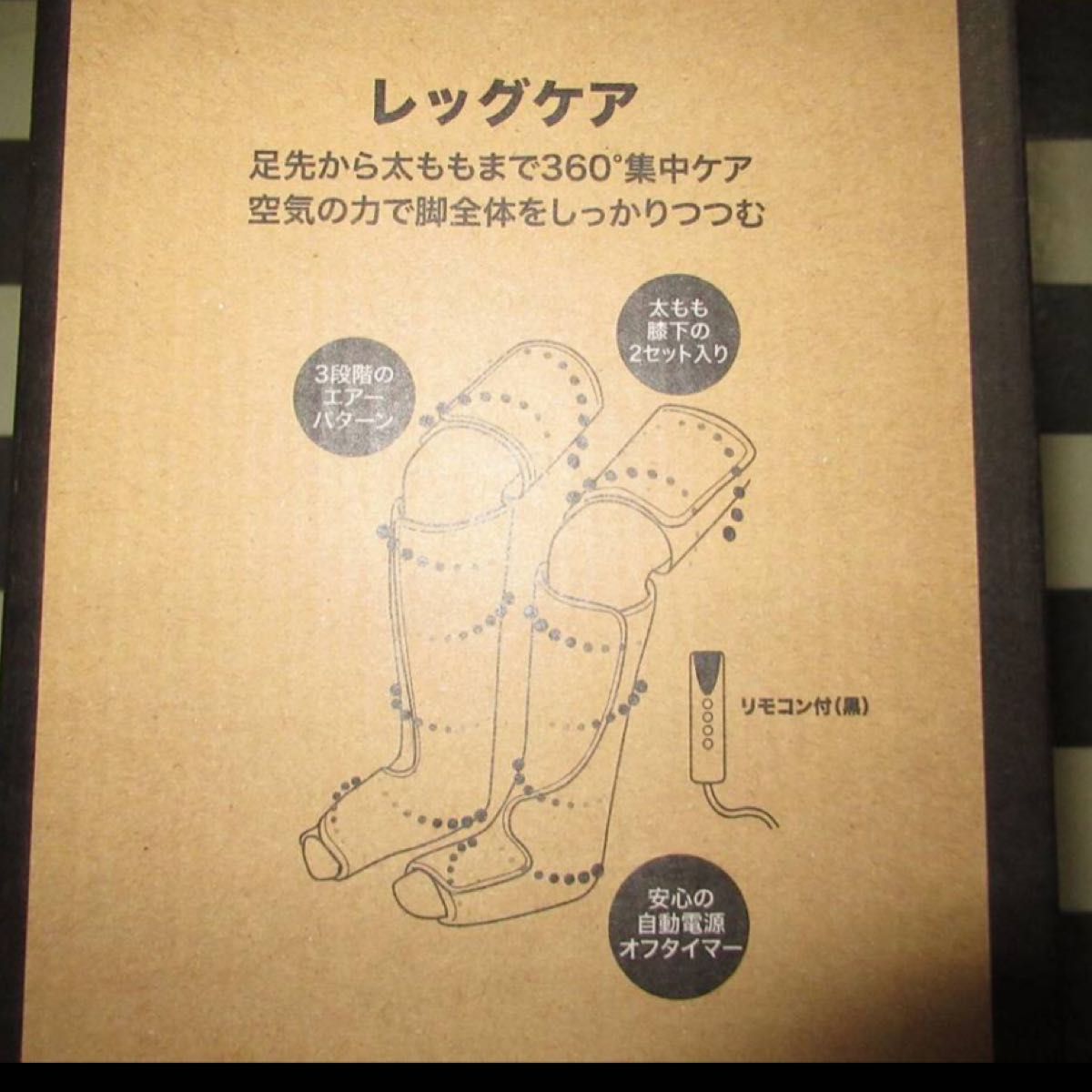 安心の定価販売 スーパーメディカルマットのレッグロール 未使用 2個