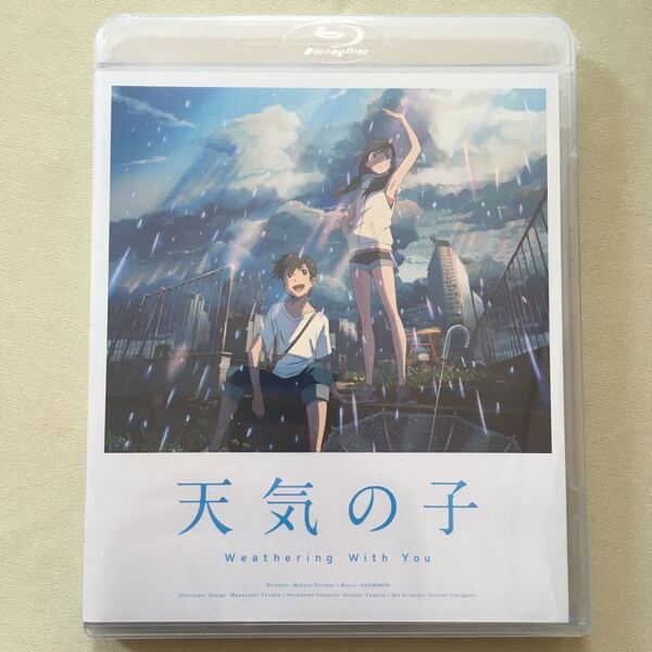 「天気の子」 Blu-rayスタンダードエディション
