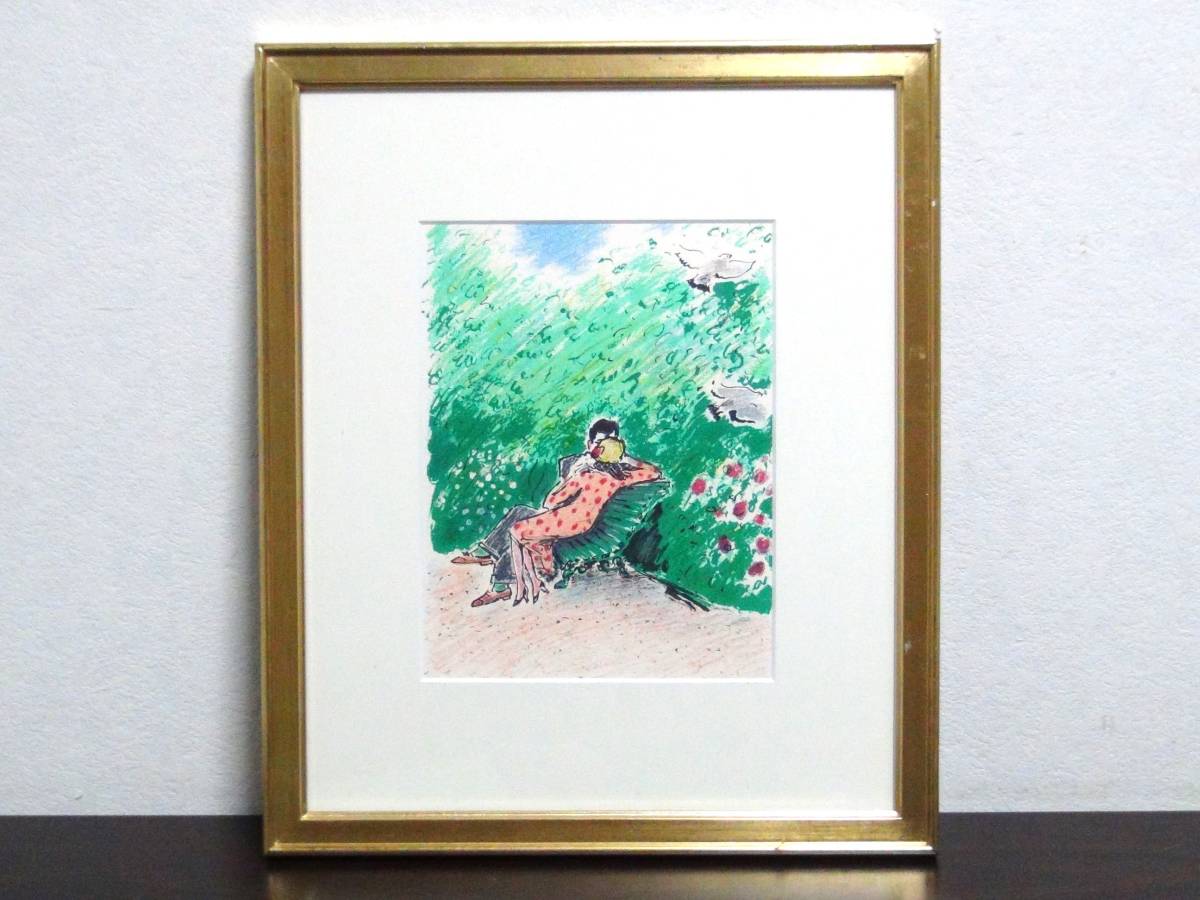 く日はお得♪ 画集挿入のリトグラフ 版画カシニョール