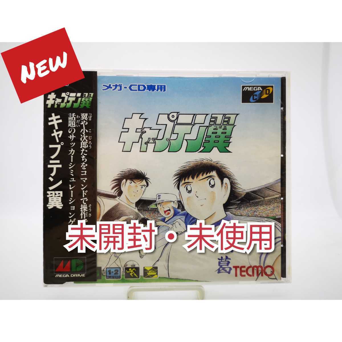 キャプテン翼 メガCD 説明書 帯付 ゲーム www.projecthope.org.do