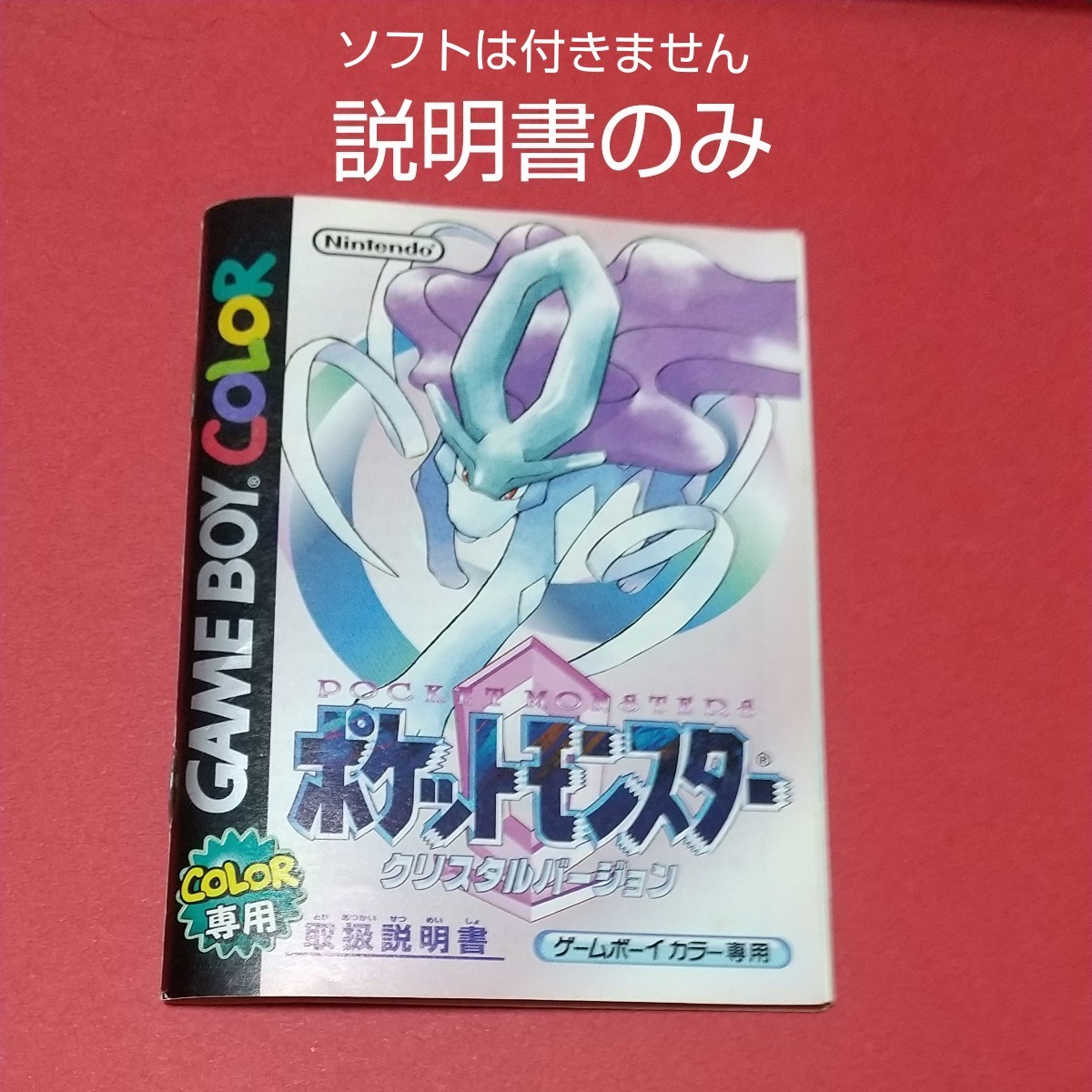 ツインファミコン 箱説明書付きレッド本体セット 日本売り
