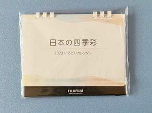 日本の四季彩 いろどりカレンダー 2023年