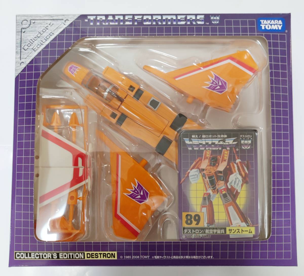 ヤフオク! -「トランスフォーマー サンストーム」(G1