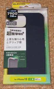 ★新品★ELECOM iPhone13/14 ハイブリッドシリコンケース ネイビー