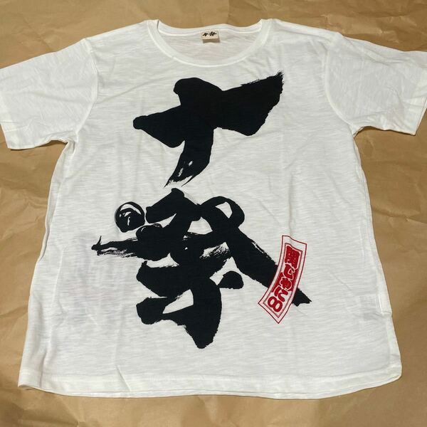 関ジャニ∞ ツアー Tシャツ