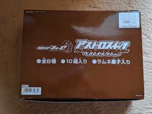 【即決・新品BOX】 食玩 アストロスイッチ ベストセレクション メテオ 他 仮面ライダーフォーゼ 変身ベルト DXフォーゼドライバー対応 