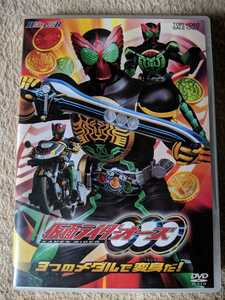 【即決・送料安】 DVD ヒーロークラブ 仮面ライダーオーズ VOL.1 3つのメダルで変身だ! 総集編 東映 渡部秀 三浦涼介 他