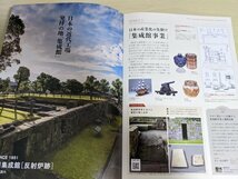 明治日本の産業革命遺産 産業国家 日本の原点 鹿児島/海洋国家薩摩/島津斉彬/寺山炭窯跡/薩英戦争/旧集成館機械工場/パンフレット/B3218673_画像3