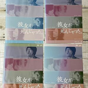 彼女が死んじゃった DVD 長瀬智也 