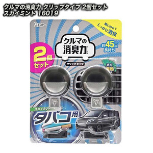 エステー：芳香剤 消臭剤 クルマの消臭力 タバコ用 スカイミント クリップタイプ エアコン吹き出し口 2個入り/16019 ht