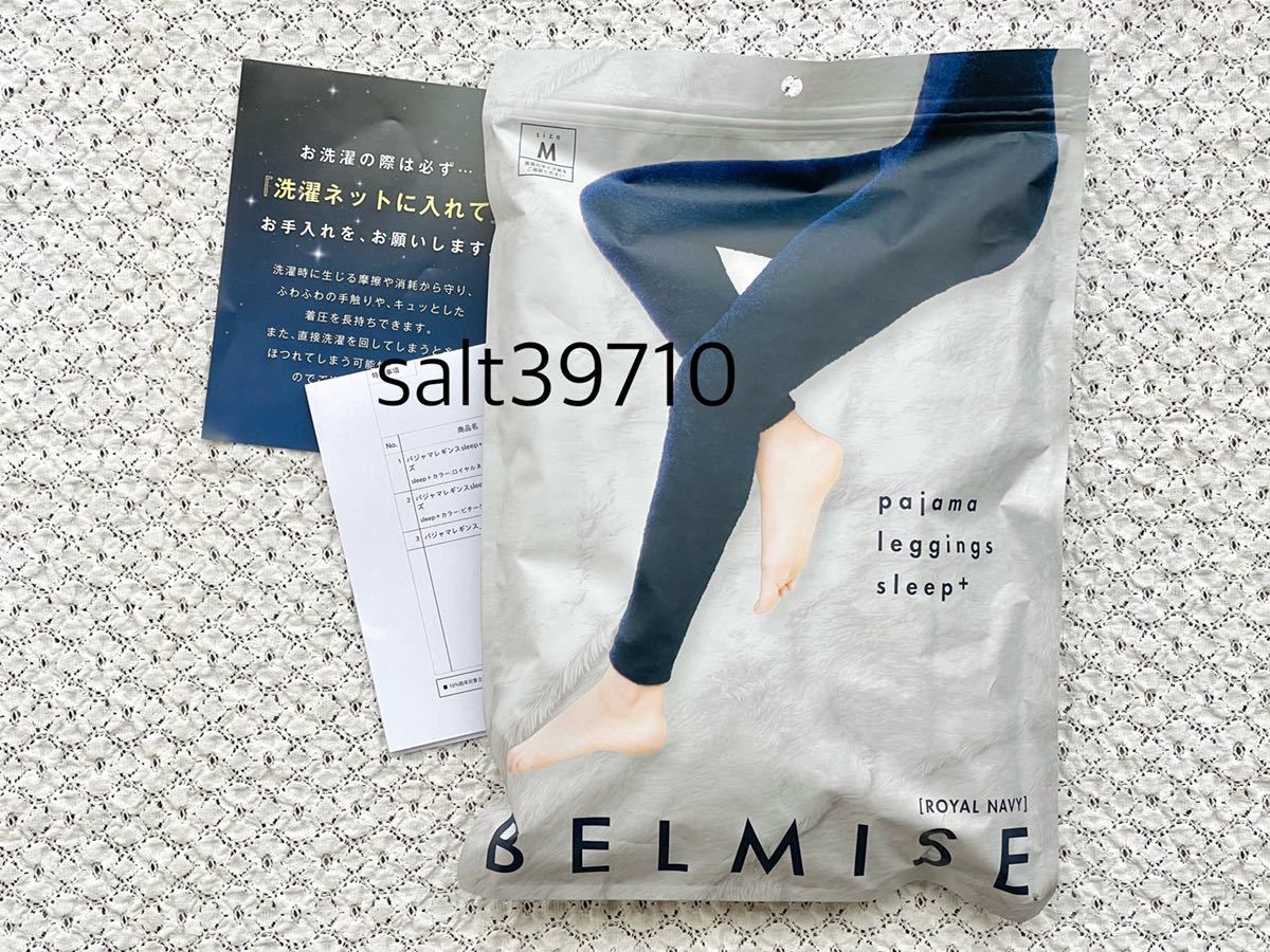 ベルミスの値段と価格推移は?|152件の売買情報を集計したベルミスの