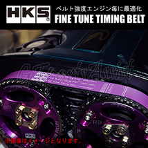 HKS Fine Tune Timing Belt 強化タイミングベルト ランサーエボリューションV/VI CP9A 4G63 98/01-01/01 24999-AM001 ランエボ EVO5/6_画像4