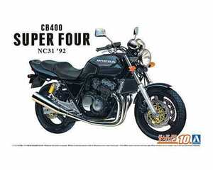 1/12 アオシマ BIKE10 ホンダ NC31 CB400 SUPER FOUR '92