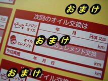 【送料無料+おまけ】900枚2,500円～紺色オイル交換ステッカー/エンジンオイル交換 オイルエレメント交換に/オマケは赤色オイル交換シール_画像3