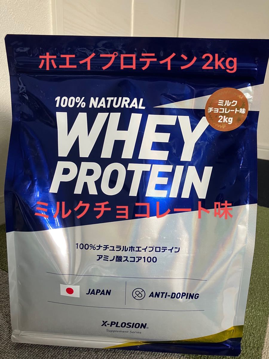 ジャパン 販売 エクスプロージョン ホエイプロテイン ミルク ...