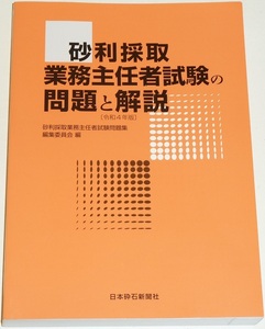 ヤフオク 砕石 本 雑誌 の中古品 新品 古本一覧 ヤフオク 砕石 本 雑誌 の中古品 新品 古本一覧