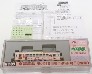 * first come, first served prompt decision * rare * unused . close condition excellent * capital luck electro- iron *mobo101 shape *.. number * rom and rear (before and after) light lighting *M car * motor car *MODEMO* Hasegawa factory *