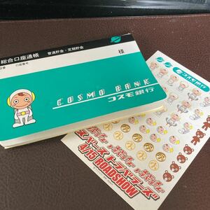 スペーストラベラーズ公開記念 通帳型メモ帳 COSMO BANK 2000年 非売品 金城武 深津絵里 銀行 普通預金 定期預金【22/08 A-2】