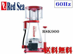 【送料無料】レッドシー REEFER Skimmer RSK-900 60Hz プロテインスキマー　管理180