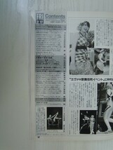 [G08-00095]FRIDAY フライデー 2009年7月17日号 マイケルジャクソン 長澤まさみ 小泉今日子 永瀬正敏 川村亜紀 本田朋子 中田英寿 講談社_画像2