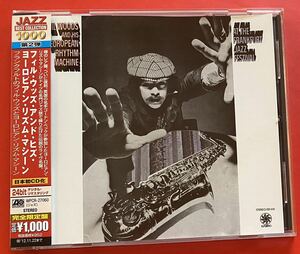 【美品CD】フィル・ウッズ「PHIL WOODS AND HIS EUROPEAN RHYTHM MACHINE AT THE FRANKFURT JAZZ FESTIVAL」国内盤 [11040375]