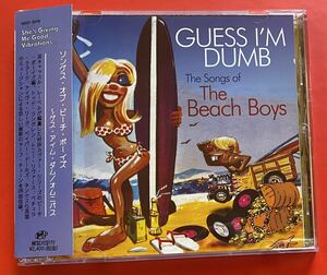 【CD】V.A.「GUESS I'M DUMB THE SONGS OF THE BEACH BOYS」国内盤 [11040760]