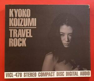 【CD】小泉今日子「TRAVEL ROCK」KYOKO KOIZUMI スリーブケース仕様 [09160290]