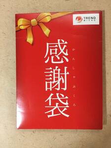 【同梱不可！】TREND MICRO 感謝袋★薬用 入浴剤～草津～★LION 休足時間～足ひんやりフレッシュ～