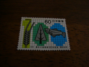 農林水産振興 100年記念記念　60円切手　未使用品