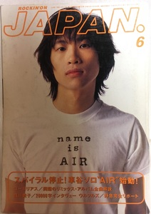 ROCKIN'ON JAPAN★1998 6 VOL.115 車谷浩司(AIR)・CORNELIUSコーネリアス・嶺川貴子・Hi-STANDARD・ウルフルズ・シアターブルック