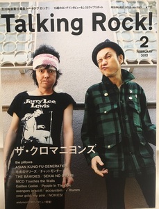 Talking Rock! トーキングロック 2012年2月号No.033 ザ・クロマニヨンズ・the pillows・毛皮のマリーズ