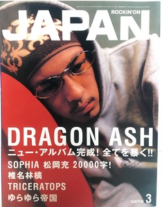 ROCKIN'ON JAPAN★2001 3 VOL.200 Dragon Ash(Kj)・BUMP OF CICKEN・SOPHIA松岡充・BOOM BOOM SATELLITES・椎名林檎