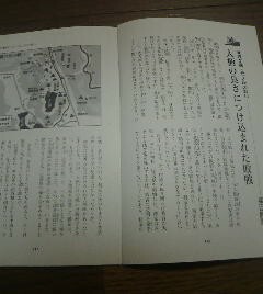 図説合戦日本史　賤ヶ岳・北之庄の戦い　人柄のよさをつけ込まれた敗戦　切抜き