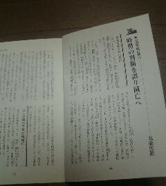 図説合戦日本史　小田原城の戦い　北条氏政　時勢の判断を誤り滅亡へ　　切抜き