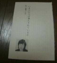 渡辺淳一対談　林真里子　いまエロスは満たされているか　切抜き