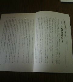 日本人の勇気　山崎保代中将と一人の兵長　戸川幸夫　これにて無線機破壊処分す　北影雄幸　切抜き